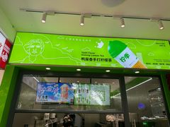 -柠季·手打柠檬茶(长沙橘子洲江神庙店)