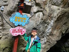 -秦岭终南山世界地质公园翠华山景区
