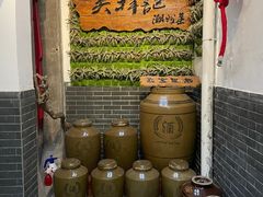 -吴祥记潮州菜·百年老字号·砂锅粥