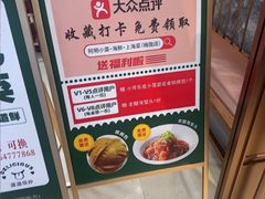 -阿明小菜·海鲜·上海菜(梅陇店)
