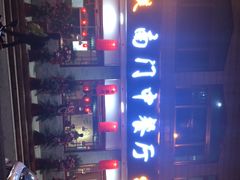 -壹块捌烧烤(灯市口店)