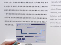 -深圳市当代艺术与城市规划馆