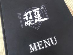 -打趸BTC·Breaktime cafe(北京路店)