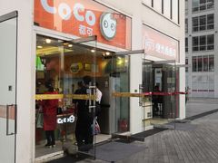 门面-CoCo都可(建外SOHO店)