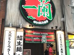 -一蘭拉面(新宿中央东口店)