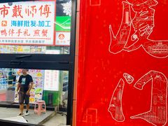 -大中沙茶面(中山路店)