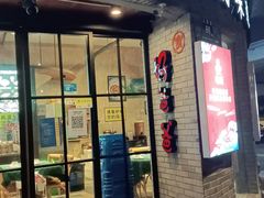 门面-好爸爸(外滩店)