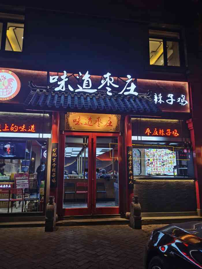 煲千福味道枣庄辣子鸡(高新店)-"三五好友来小聚,吃个便饭今天没吃炒