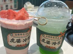 -虎婆冷饮店·海南特色炒冰(三亚湾店)