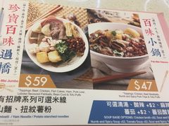 菜单-百味川