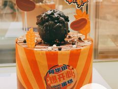 -好利来(温江合生汇店)