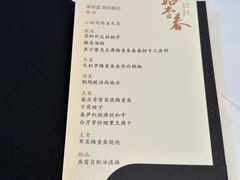 -荣府宴(南阳路店)