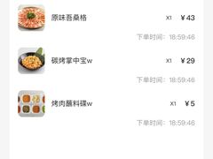 -花味·自助烤肉(南方时代店)