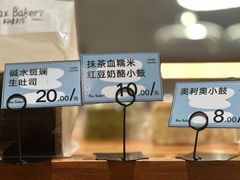 -Max Bakery 阿唛手作