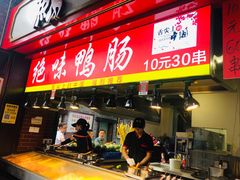 -东西巷