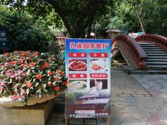 -孔雀园餐厅