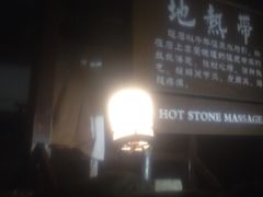 -国御温泉度假小镇