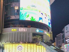 -黄兴南路步行商业街