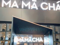 门面-MAMACHA妈妈茶(岳麓山店)