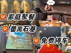 -花溪雨·森林餐厅(石基店)