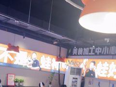-蛙老爹·蜀香美蛙鱼头(王家湾店)