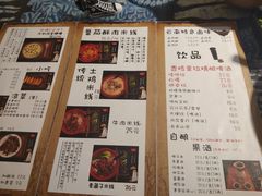 菜单-勺子米线·云南传统小吃市集(四方街店)