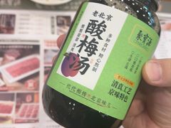 -聚宝源(牛街创始店)