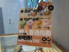 -One Bagel·一个贝果(凯德mall大峡谷店)