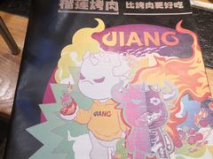 -犟牛家·榴莲烤肉(五棵松店)