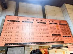 -伍湛记 · 广州老字号(龙津中路店)
