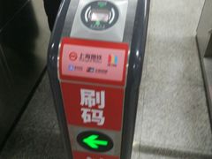 -杨高南路(地铁站)