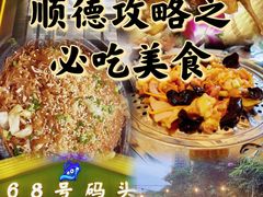 -陶缘一号·四季缘·老字号顺德菜·户外婚礼家宴(西滘店)