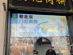 -牛街洪记小吃店(牛街店)