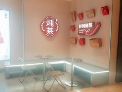 -炖物24章·顺时轻养茶(黄龙店)