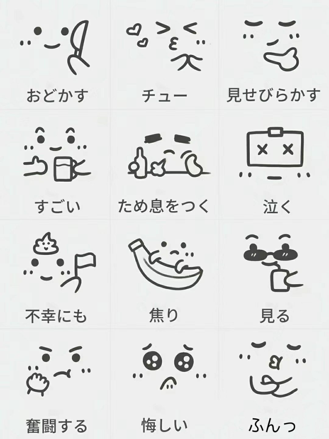 这么卡哇伊的日文表情包