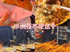 -沙州食驿·非遗小吃夜市