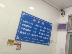 -定家小酥肉·清真(回民街店)