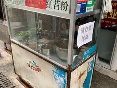 -周记古镇名小吃