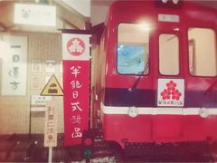 -半饱日式甜品(ifs国际金融店)
