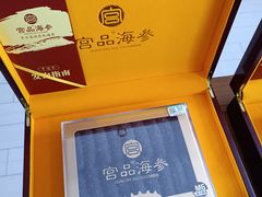 -宫品海参专卖店(静安大宁店)