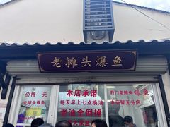 -葑门横街