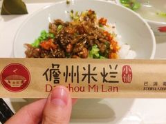 -椰小调.儋州米烂(名门店)