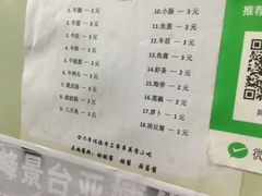 菜单-峰景台亚姨牛杂