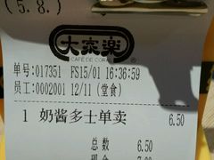 -大家乐(佛山普君店)