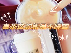 -喜茶(北京三里屯太古里店)