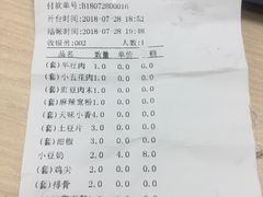 账单-86烧烤 | 江湖菜(石人总店)