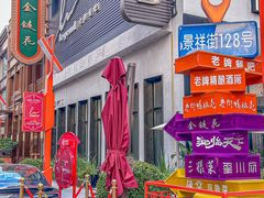 -金链花·泰国餐厅(国贸店)