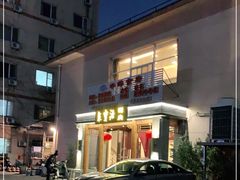 -牛街·马辈儿涮肉(牛街二店)