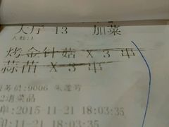 -云晓光头烧烤吧(德平路店)