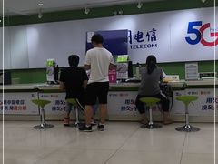 -中国电信(人民路营业厅)